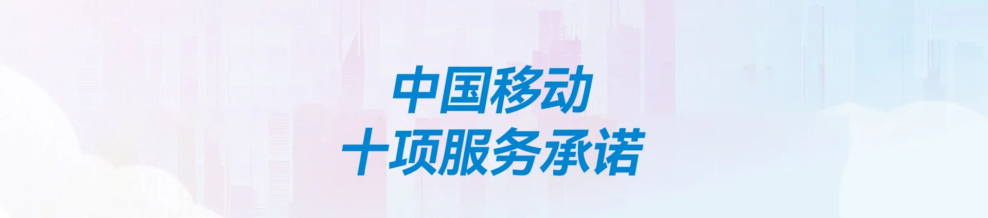 青川移动宽带